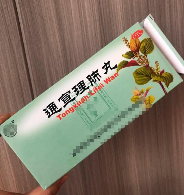 感冒、肺炎后咳嗽严重，咳白稀痰的人可以了解通宣理肺丸或是三拗片。
那么，咳嗽且咳