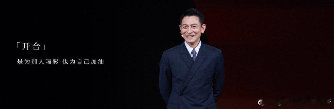 刘德华20岁到60岁的改变刘德华华为发布会现场唱非凡把人生开合的道理和折叠屏结合