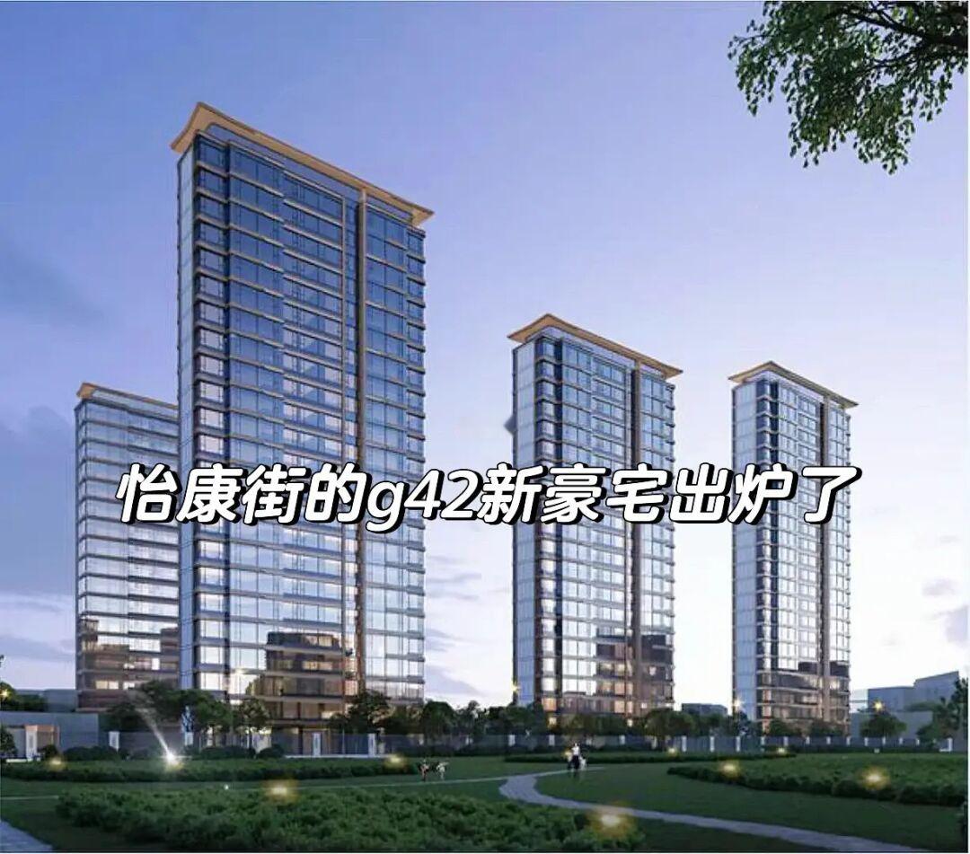 硬挤出“楼王”的怡康街新顶豪？