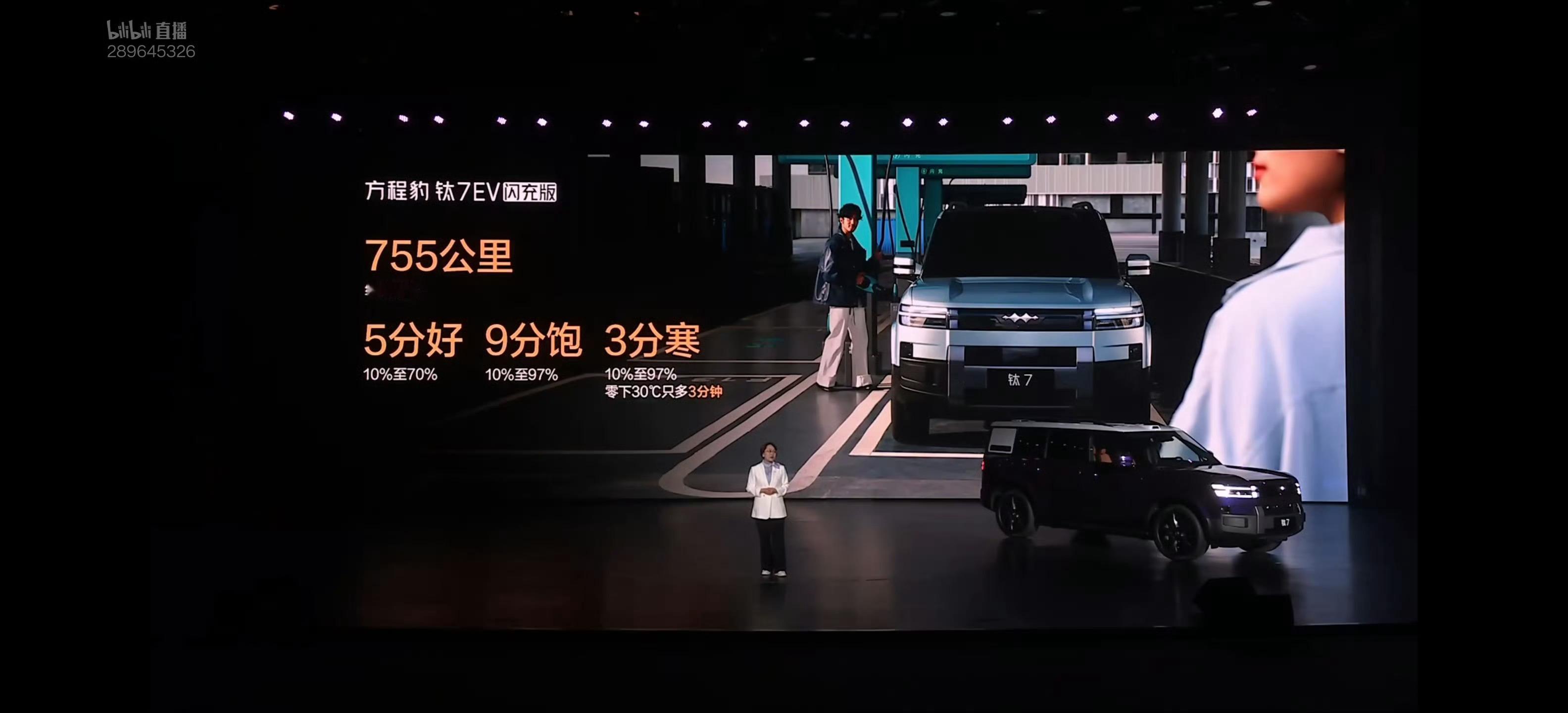 方程豹钛7EV闪充版纯电续航达到了755公里。 不是，比亚迪现在的续航和充电都这