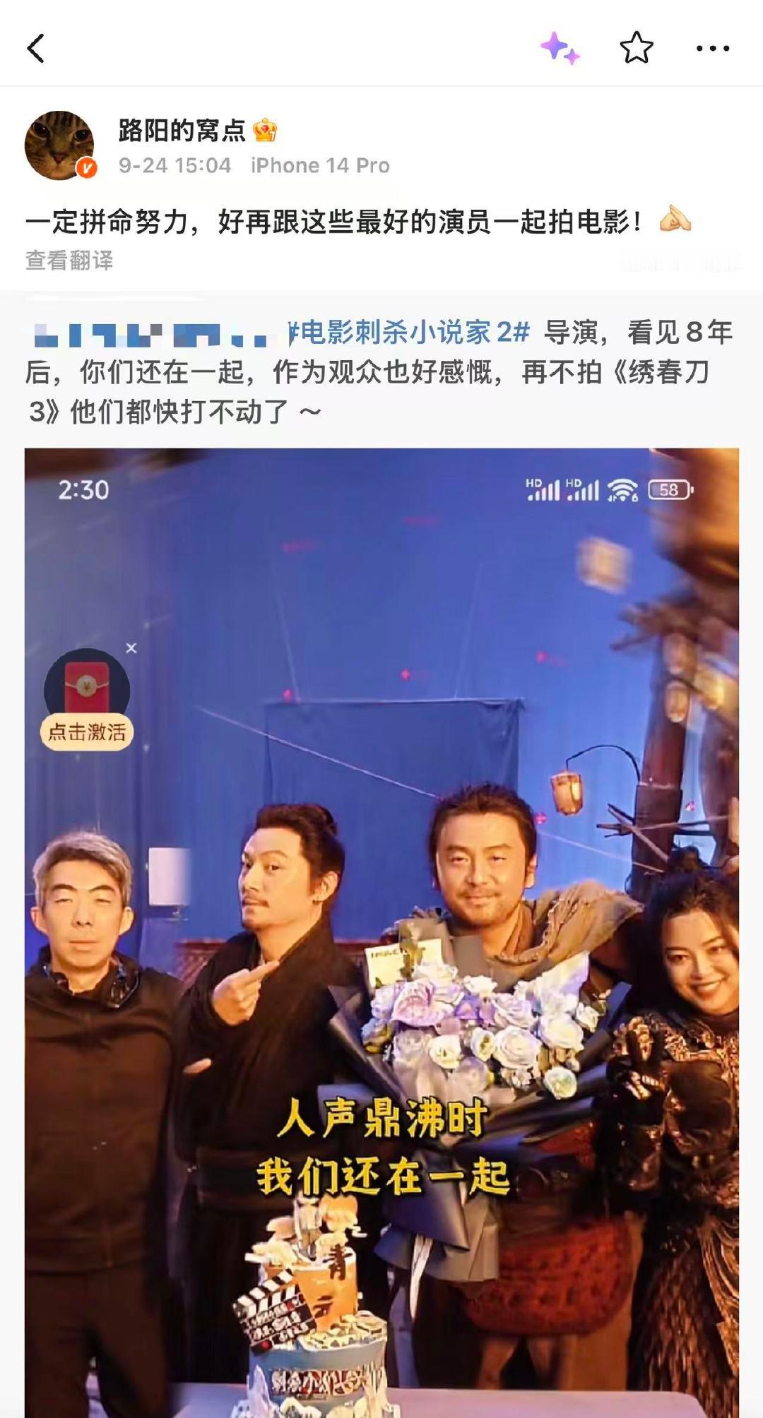 路阳回应绣春刀3进展网友催更路阳绣春刀3 9月24日，有网友发微博催更拍绣春刀3