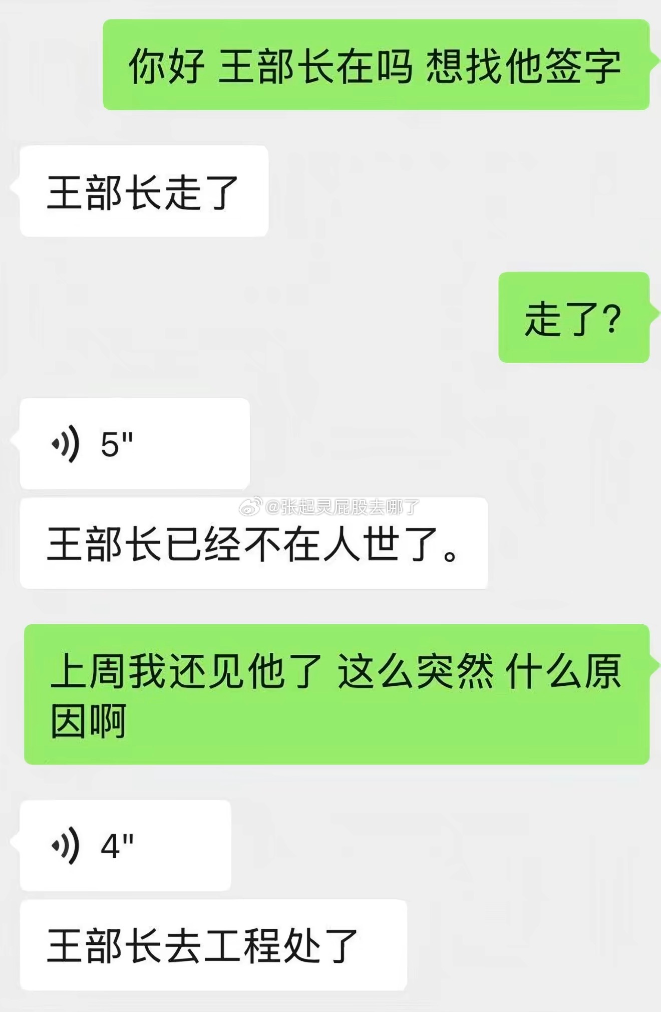 语音转文字的含金量还在上升 ​​​