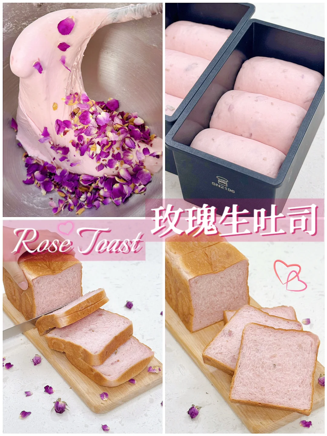 🩷粉色少女心🌹Rose玫瑰生吐司🍞芳香浓郁