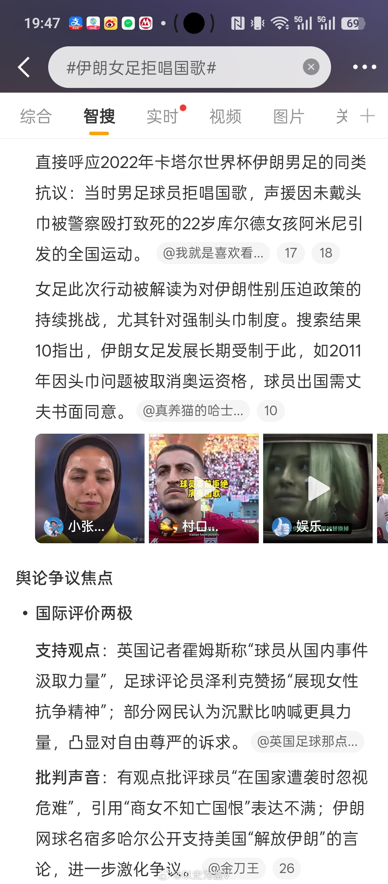 伊朗女足拒唱国歌伊朗现在处于外敌入侵，国破家亡的时刻，在这样的紧要关头，伊朗女足