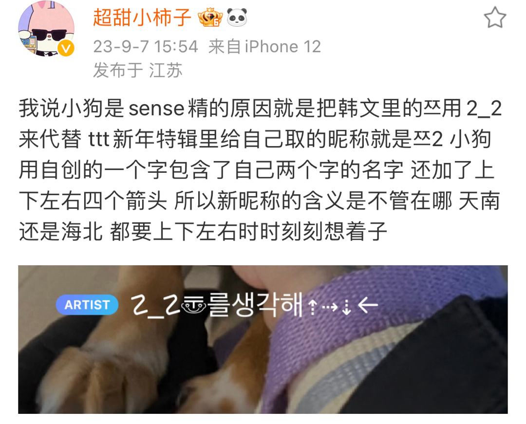 【1186号来信】子子真的很有sense超会撩，好想跟子子谈恋爱啊[泪][泪] 