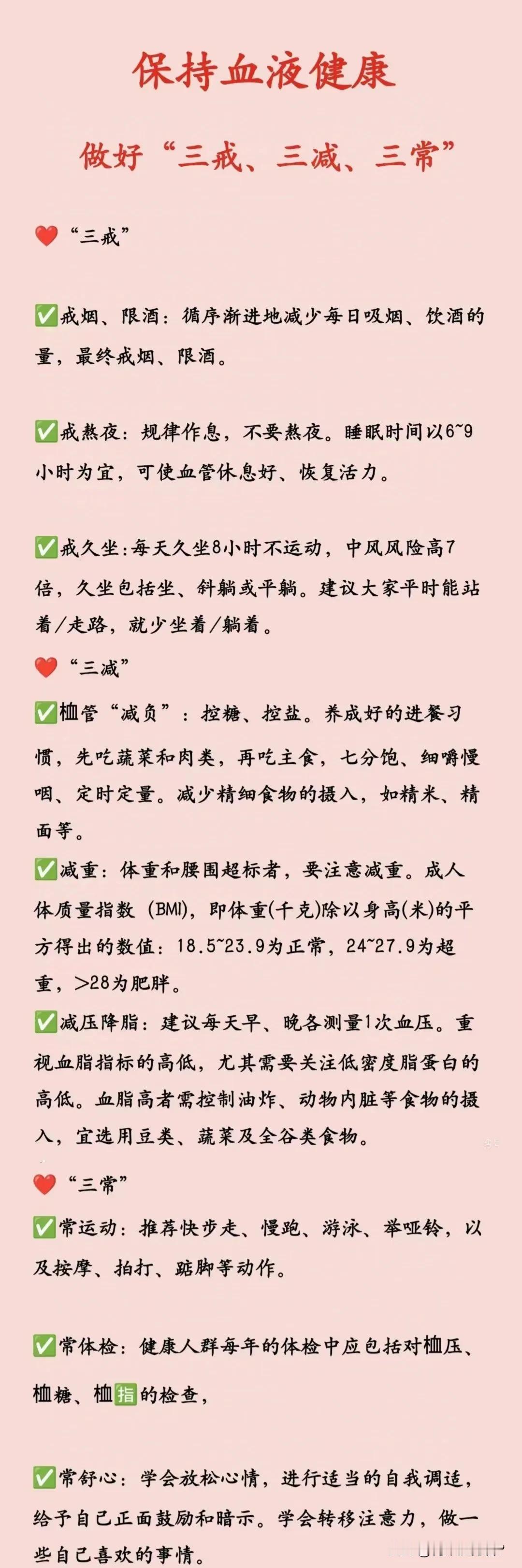 很多疾病都与血液不健康有关！但很多人对如何保持血液健康一无所知。

所以，小编今