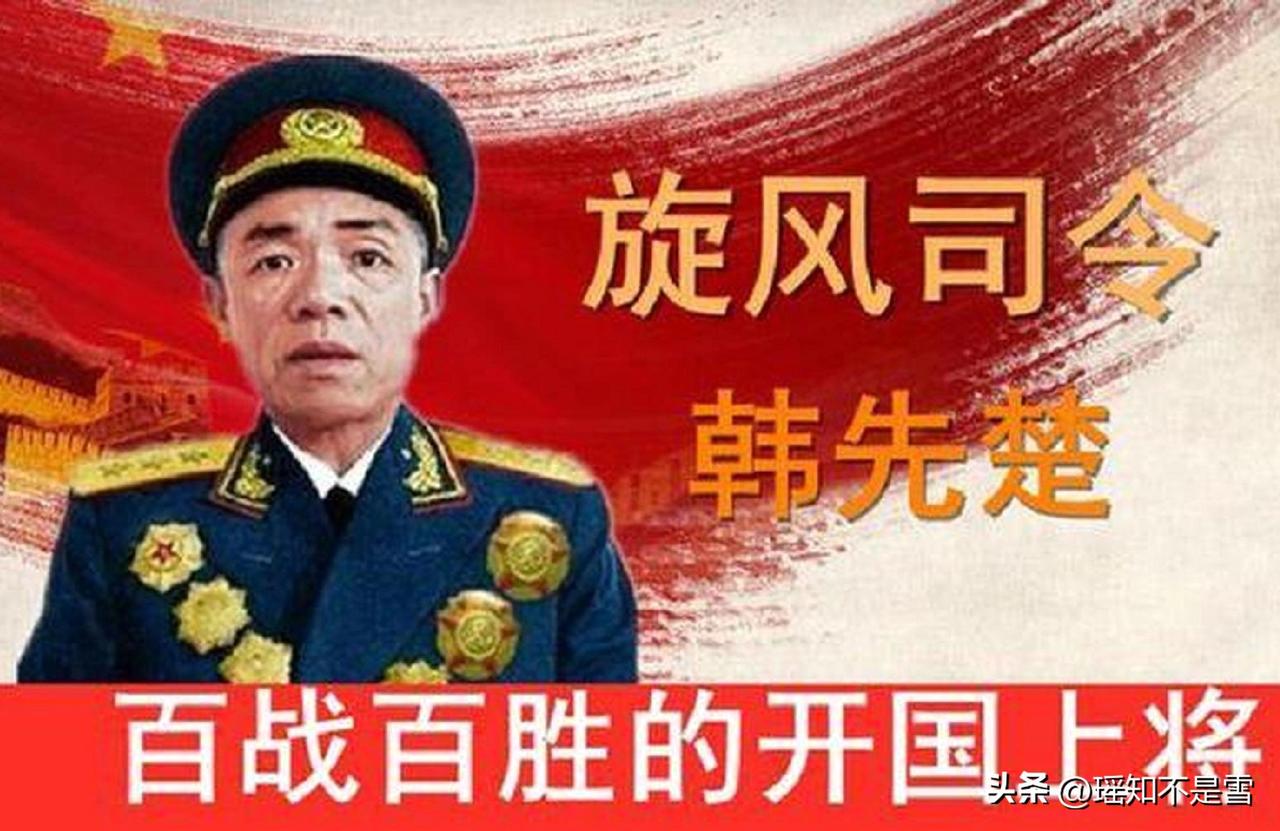 1974年，兰州军区司令韩先楚上将刚刚上任不久，就听说：“几年前，红15军团的1