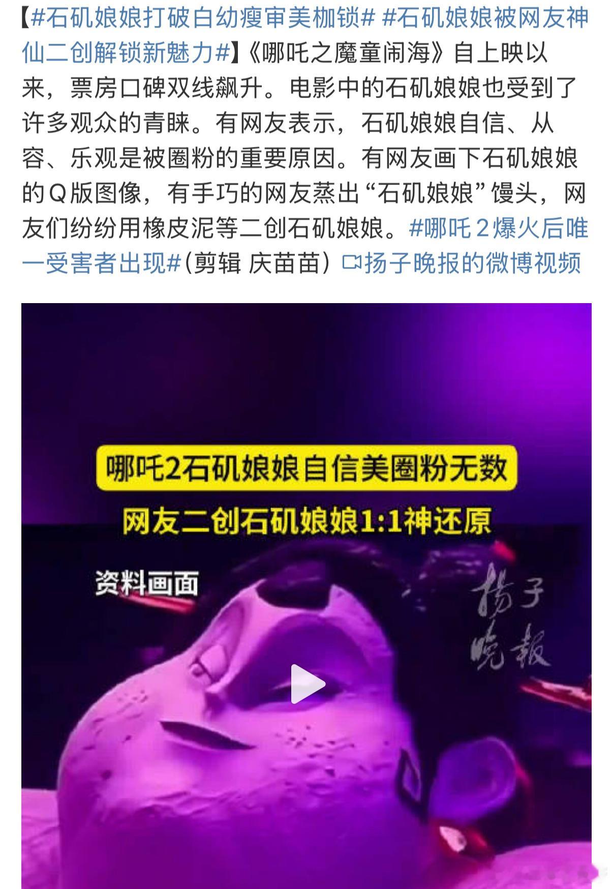 哈哈哈哈哈誰替石矶娘娘发声[允悲][允悲]好好的在自个家和铜镜小姐妹聊天呢[do