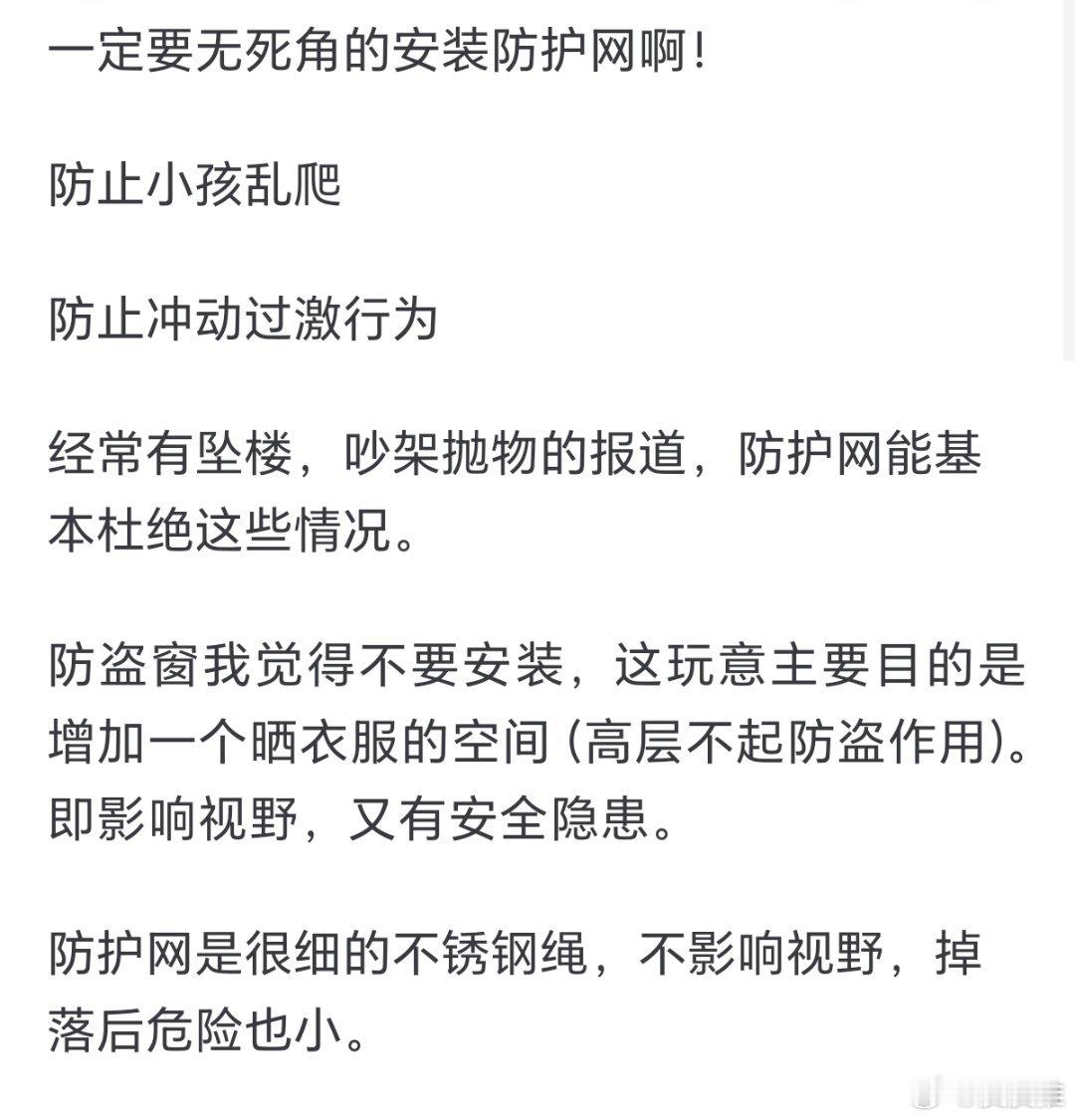 4岁男孩从22楼窗台坠落家里有小孩的，住高楼一定要装防护网！！！ ​​​