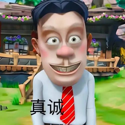 光头强的生活