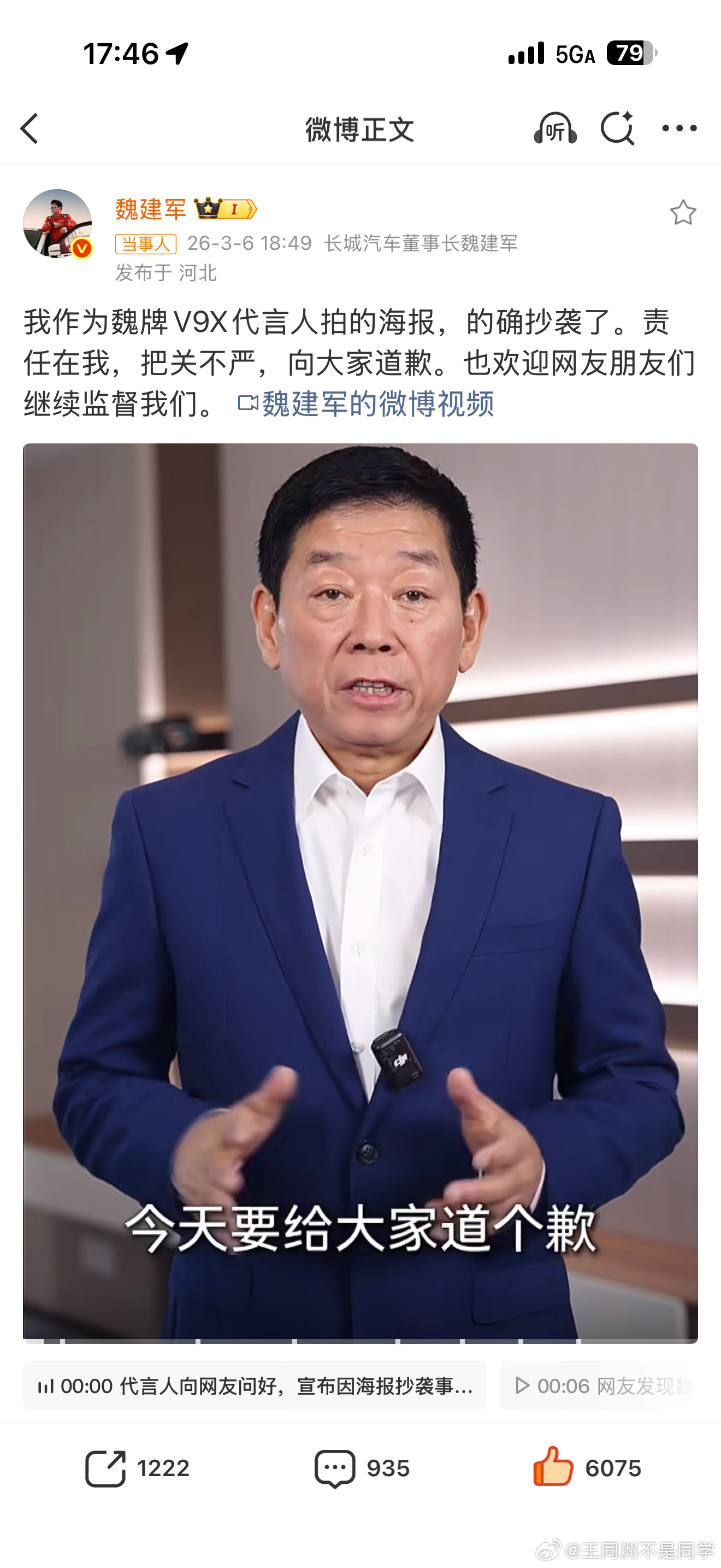 两家的处理都很舒服人非圣贤，孰能无过长城这次没有回避、没有甩锅，有错就坦诚道歉、