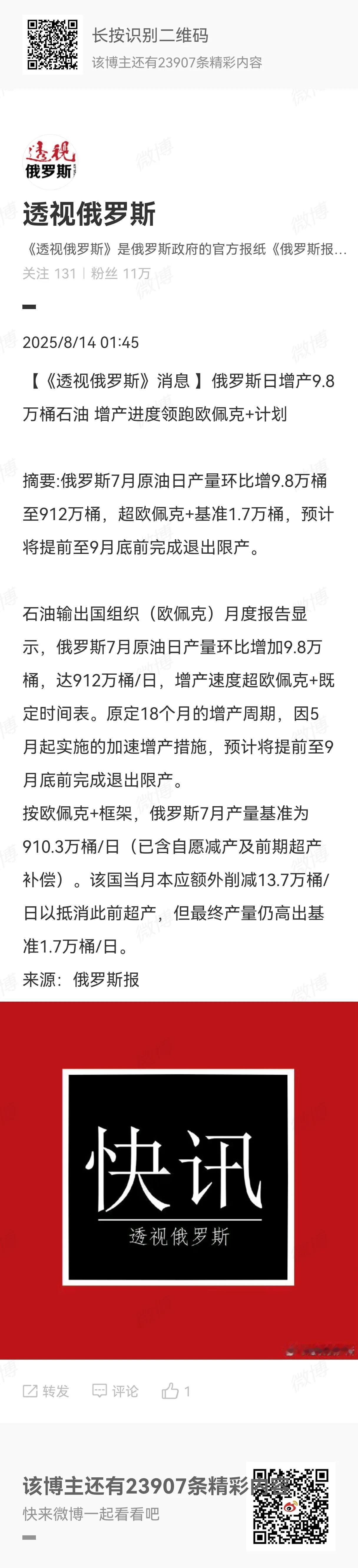 俄罗斯日均产石油912万桶，中国日均购买199万桶，印度日均购买200万桶，如果