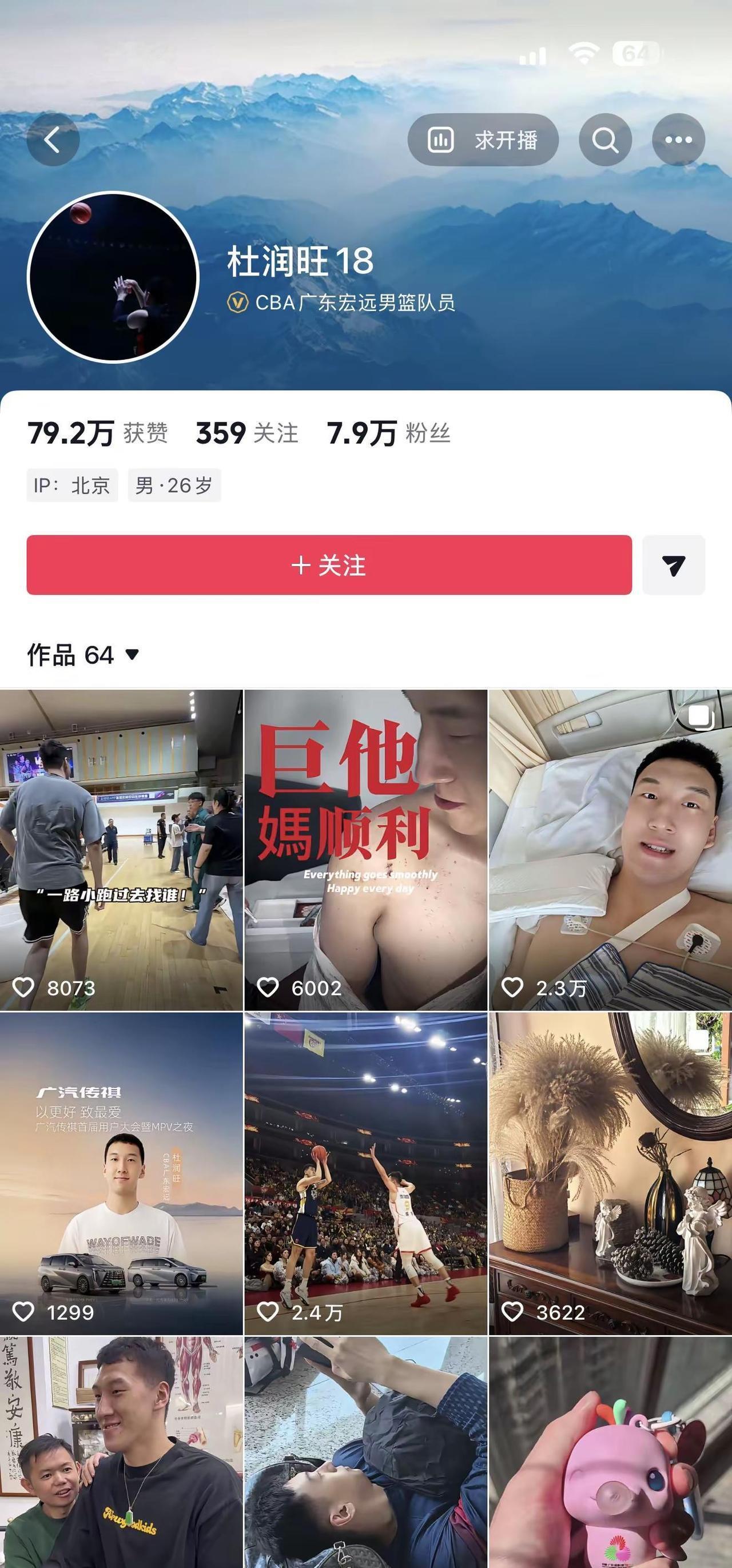 @杜润旺18再见了，希望你南京好好打球，健康平安，不要被伤病困扰，感谢你对广东宏