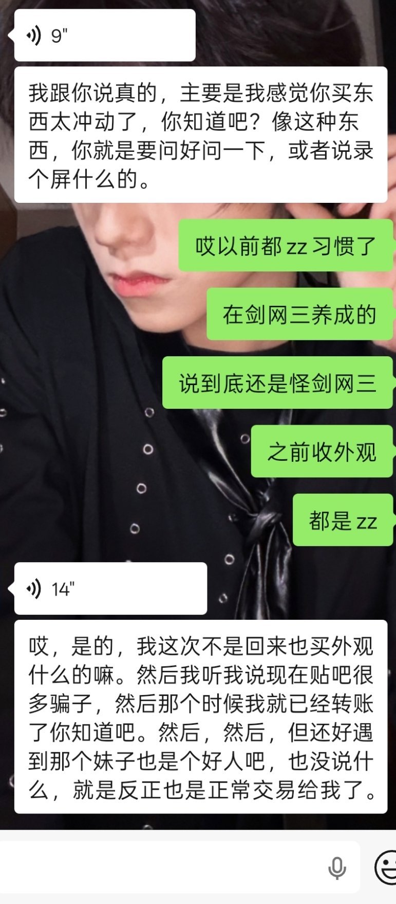 我和我朋友聊天，醍醐灌顶，买东西zz这个坏习惯真的来源剑网三，我们老辈子打游戏收