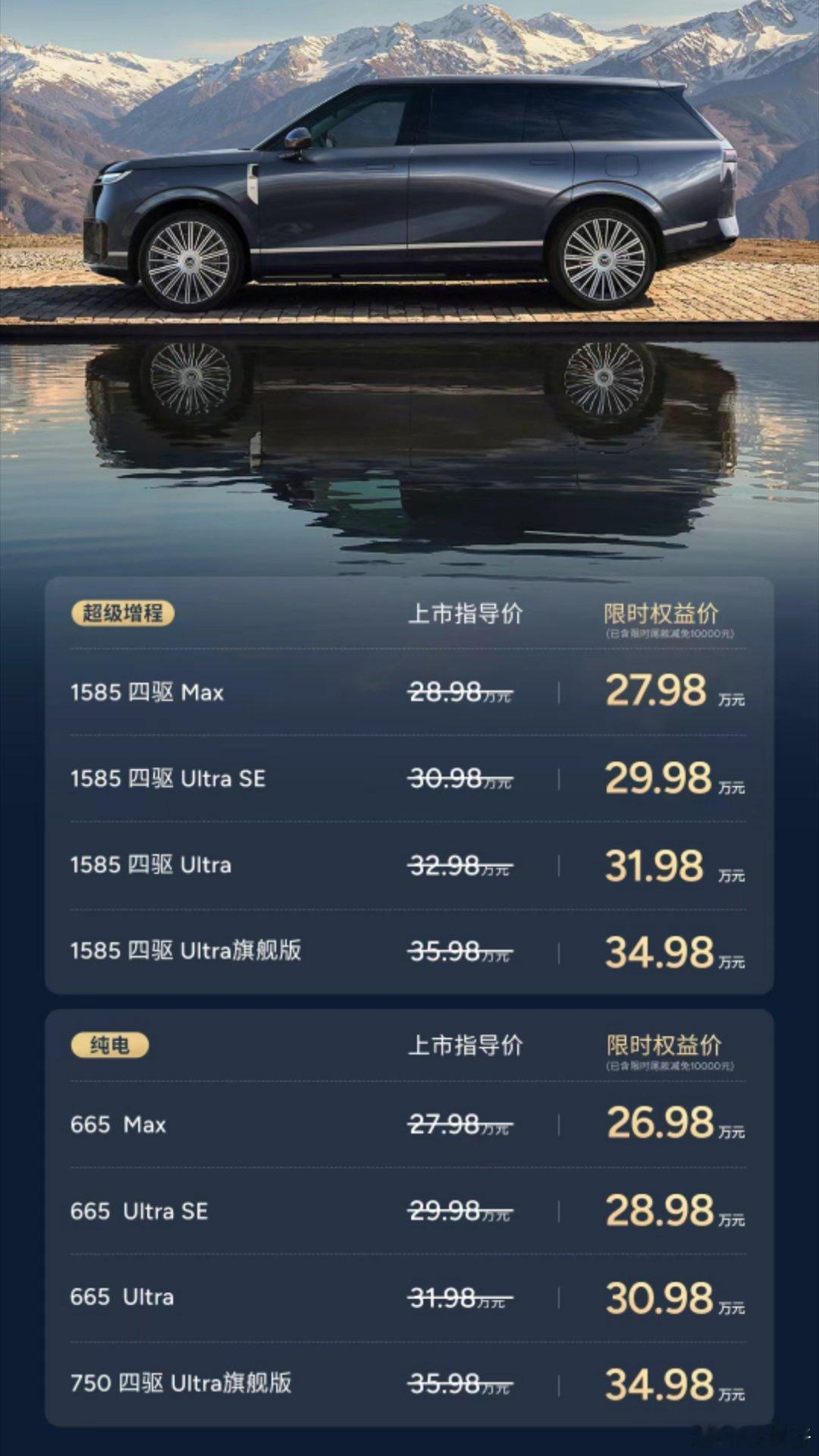小鹏GX价格炸裂小鹏GX明明是旗舰suv，却是家用的价格，真的假的？27.98万