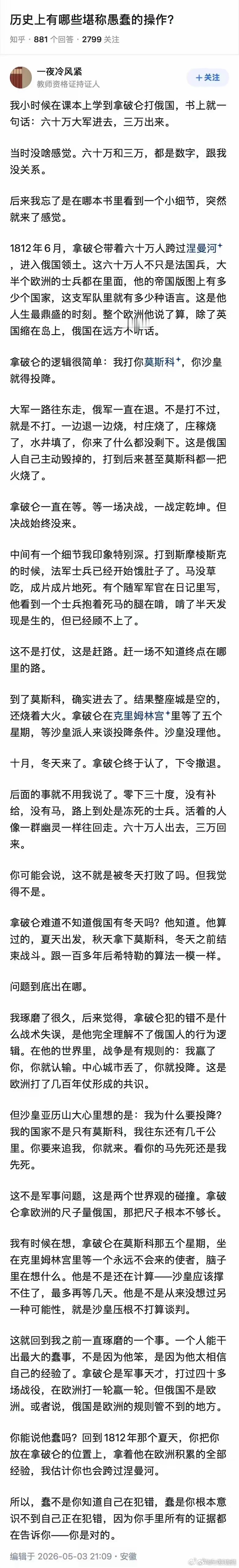 小国无法理解大国思路，你占了我首都我就要投降吗，开玩笑吧。 
