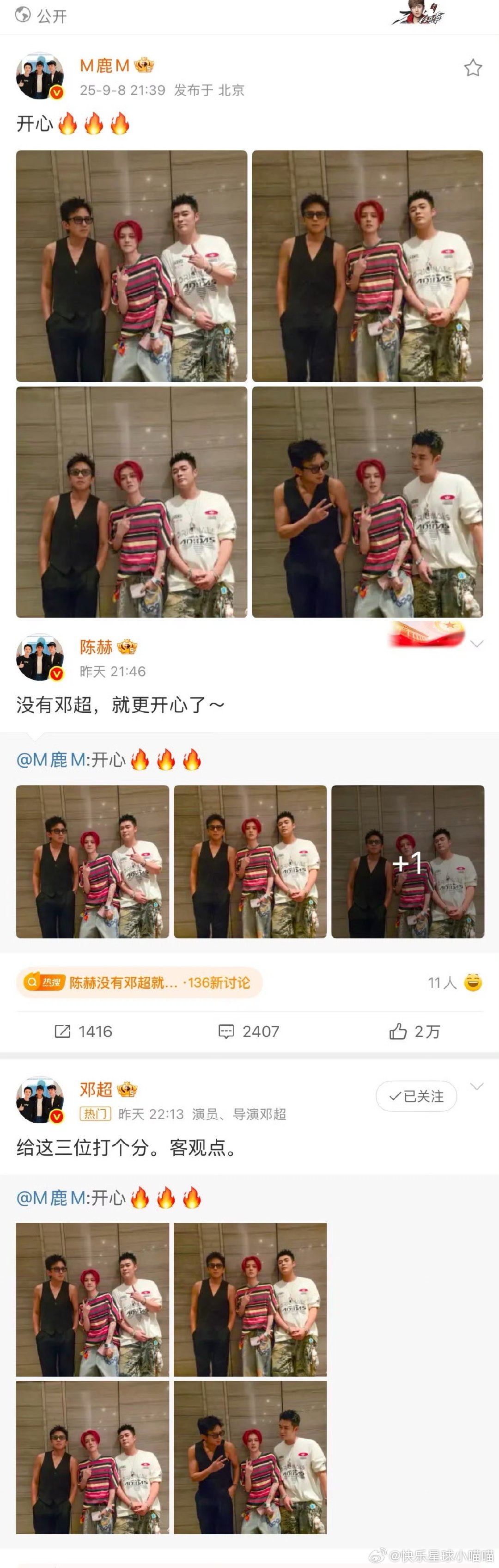 邓超陈赫围着鹿晗演小品鹿晗邓超陈赫相亲相爱的一家三口邓超陈赫鹿晗这三人同框，感觉