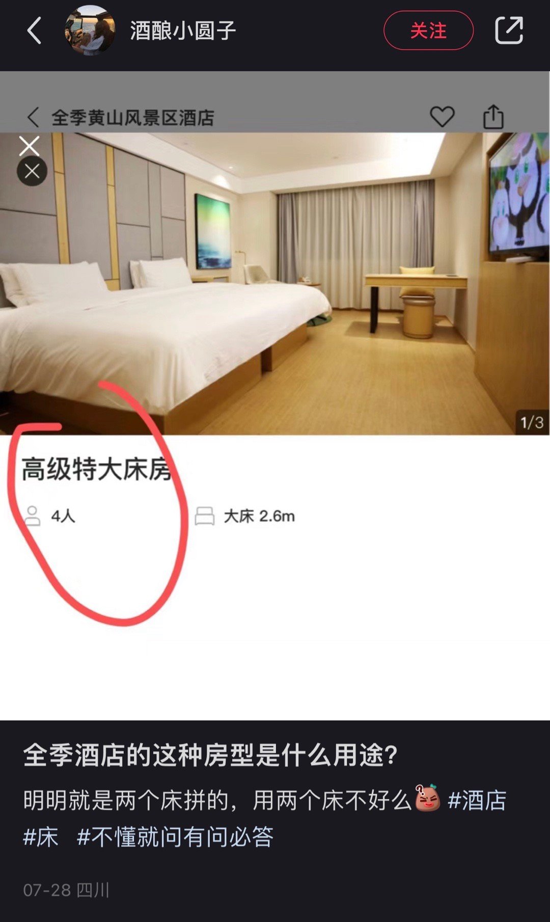 拼个全季酒店的床 差一直男一直女一gay[拳头] ​​​