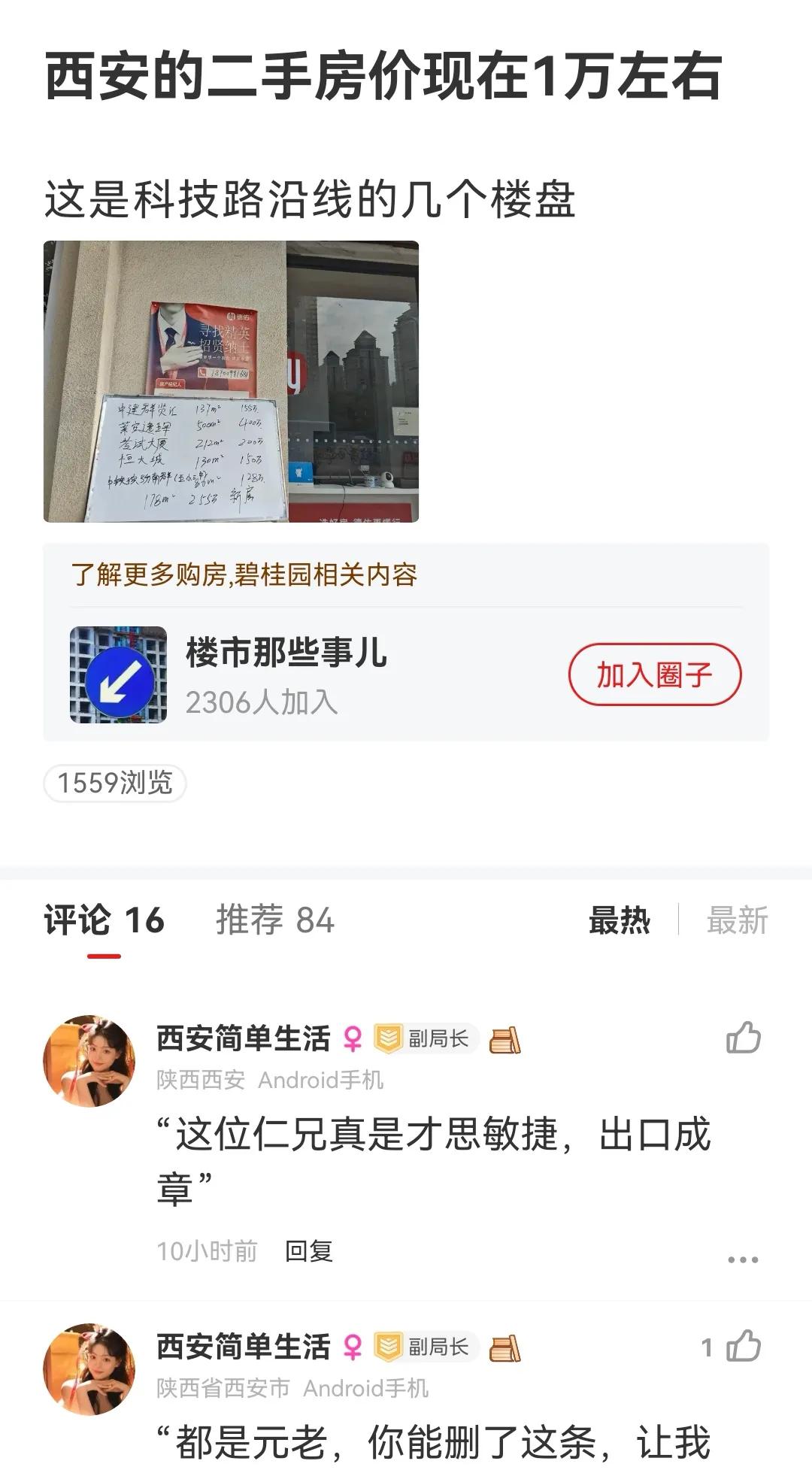 买得起房了！这个巨大的进步，建立在很多人的痛苦之上！