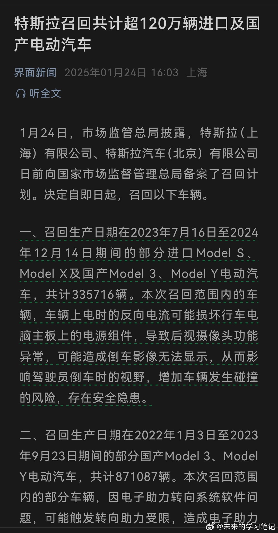 特斯拉也召回了，“性价比”看来真的要向“质价”比转变了，买车别只顾便宜[并不简单