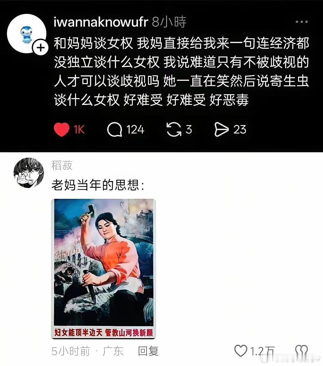 这位母亲教育女儿有水平！经典语录：“寄生虫谈什么女权”！ 