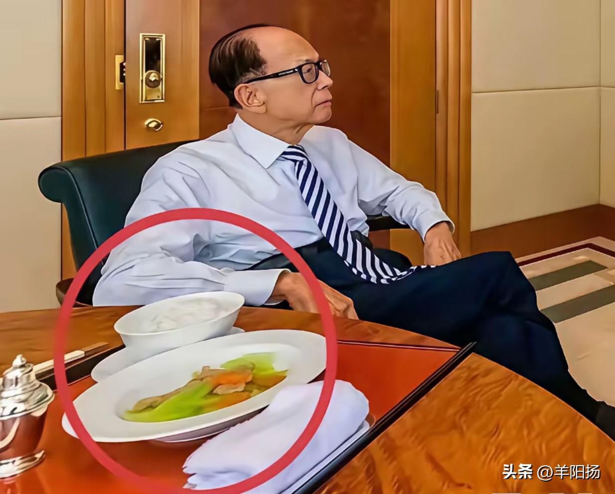 哎呀，李嘉诚的午餐居然如此朴素，仅仅一盘青菜、一碗大米粥。这顿午餐的视频流出后，