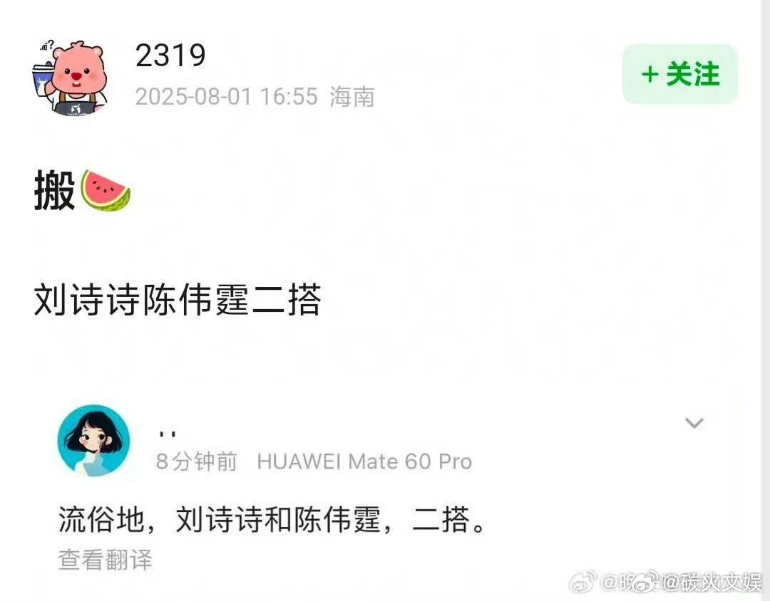 刘诗诗陈伟霆或二搭网传刘诗诗陈伟霆二搭网传刘诗诗陈伟霆二搭，可以，[太开心][太