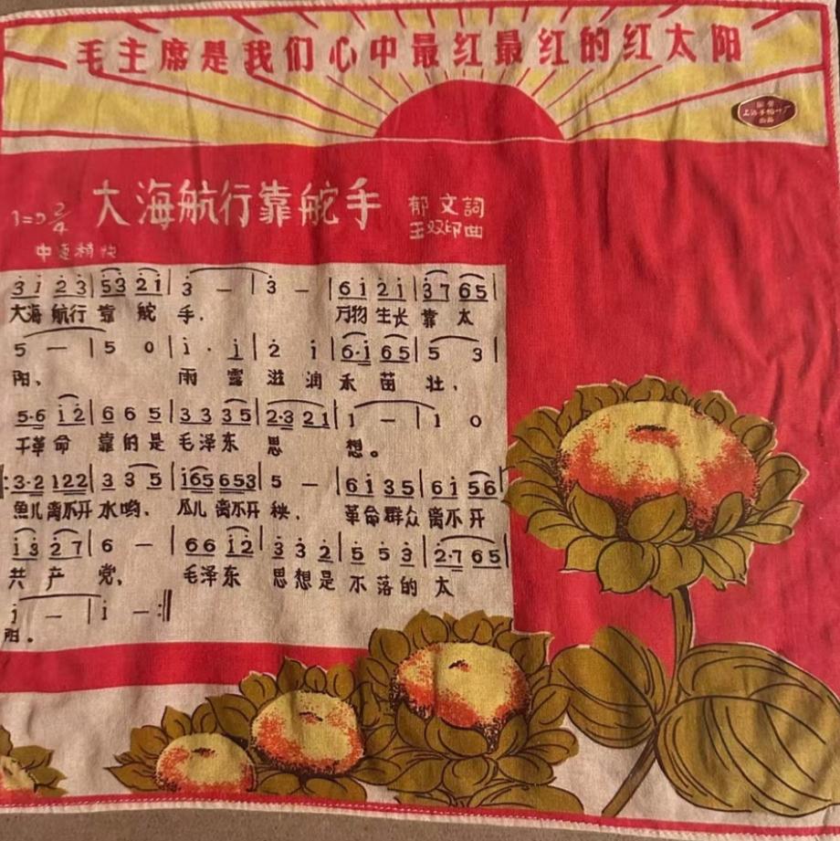 70年代手巾