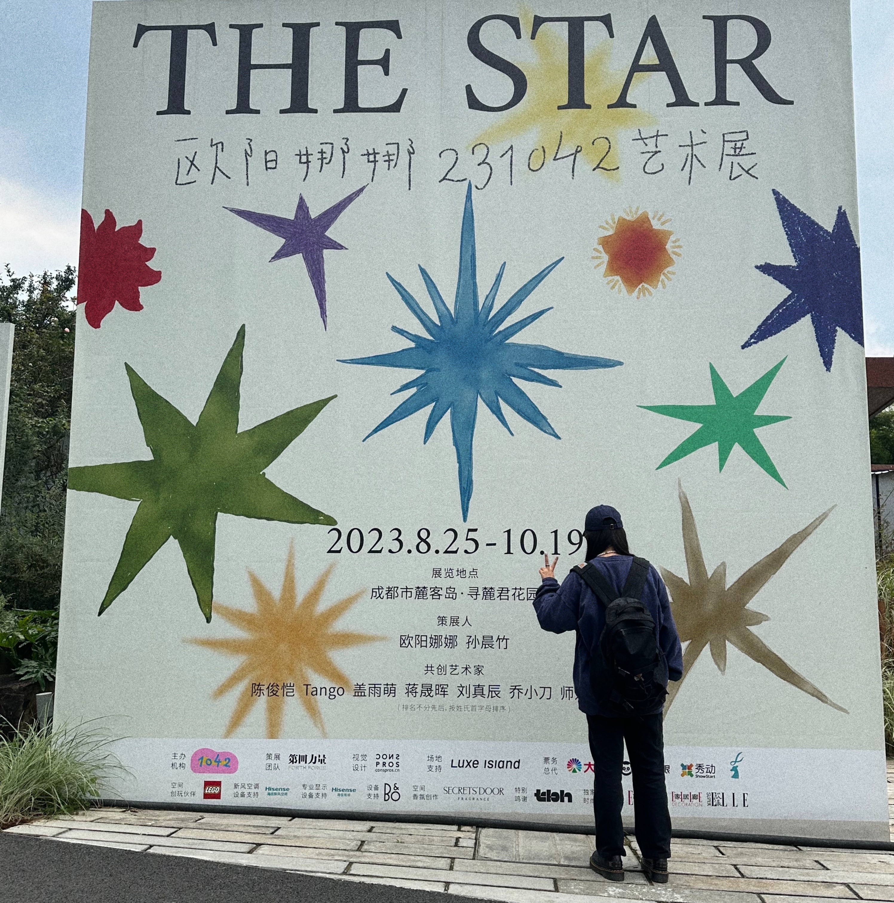 答应你们的展览周边来啦✌🏼抽三个人分别送帆布袋、星星抱枕和星星胸针✨🍎论就好