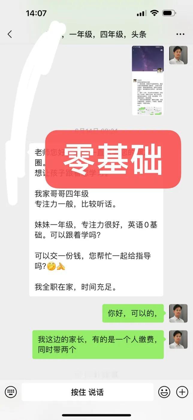 换了新老师，孩子的英语进步太快了，预计20天后，就把小学6年英语1000多个单词