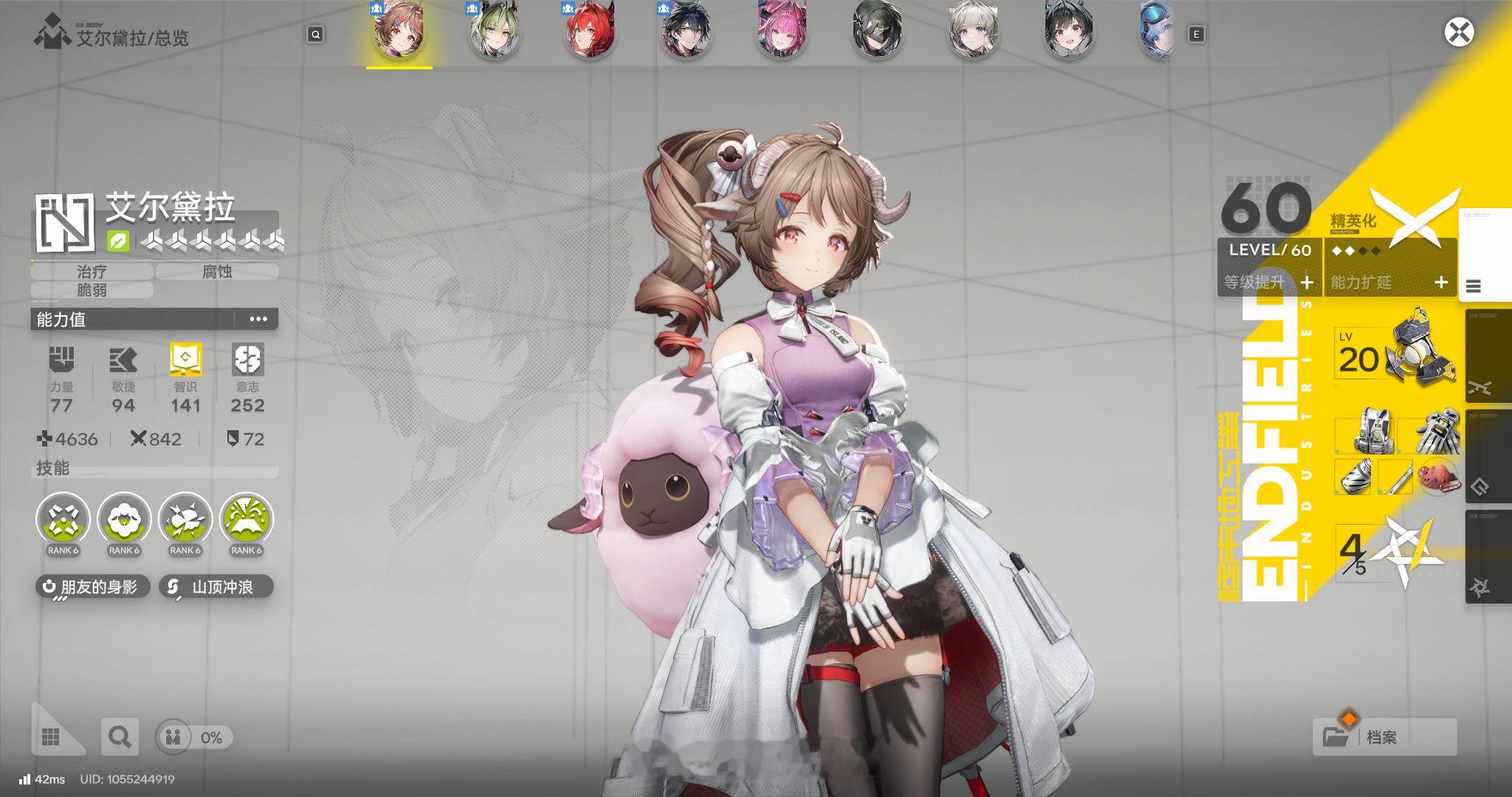 有人想玩我的号吗 差一只满潜羊 