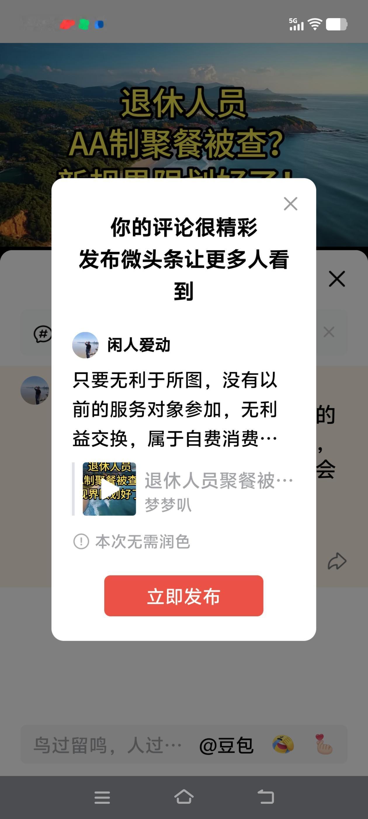 只要无利于所图，没有以前的服务对象参加，无利益交换，属于自费消费行为，国家不会查