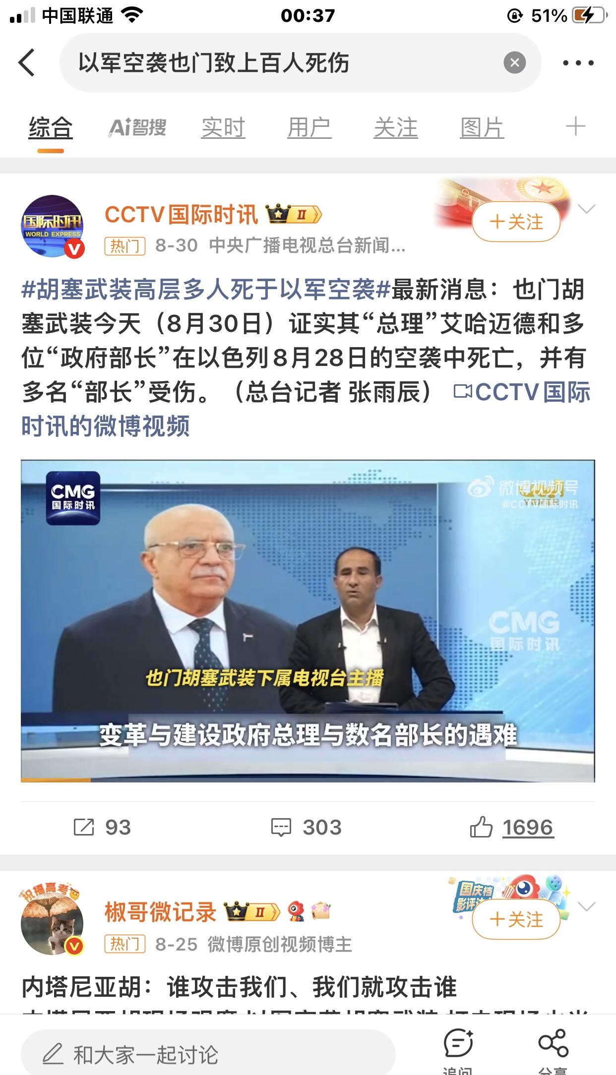多名部长重伤，包括司法部长、外交部长等。
行动特点：基于数月情报，以军使用钻地弹