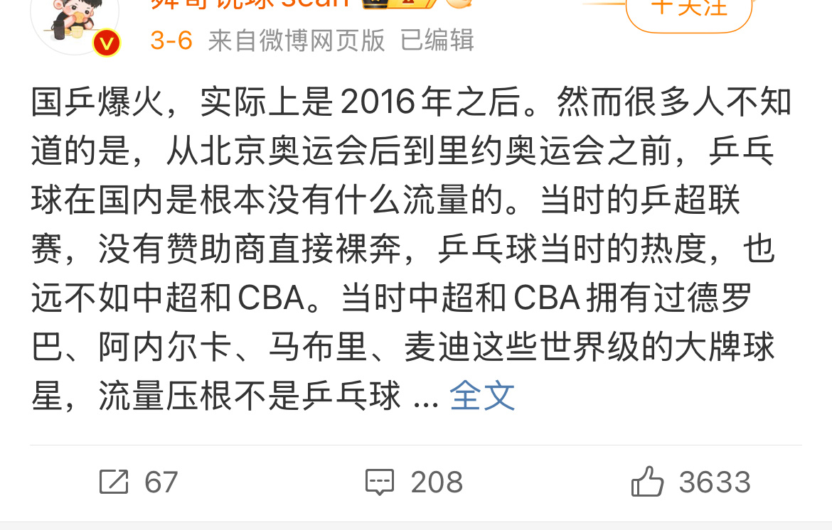 这种人都能在网上接广我的评价是：严查微博用户9年义务教育普及程度 ​​​