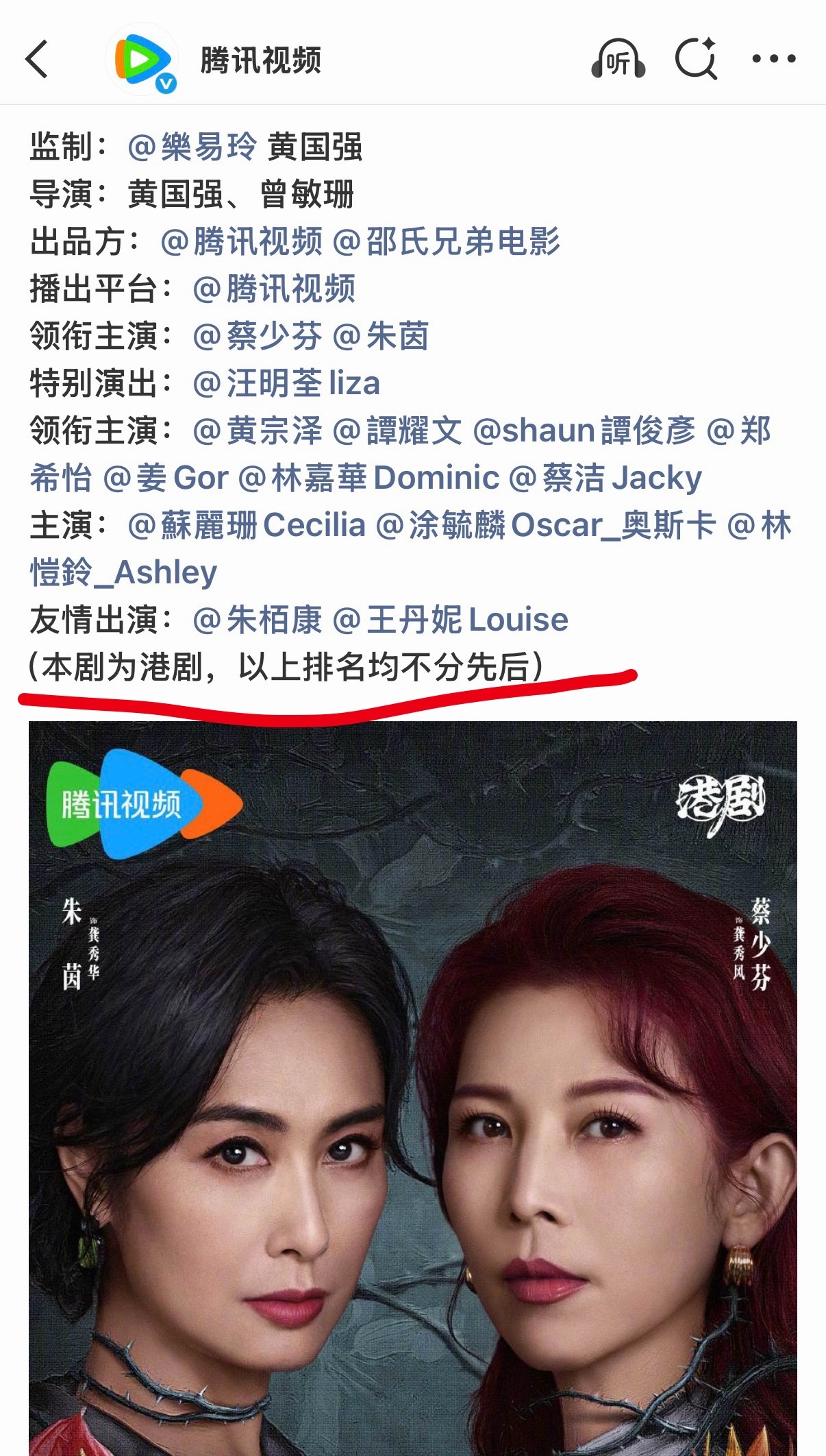 我擦，好神 本剧为港剧，以上排名均不分先后 
