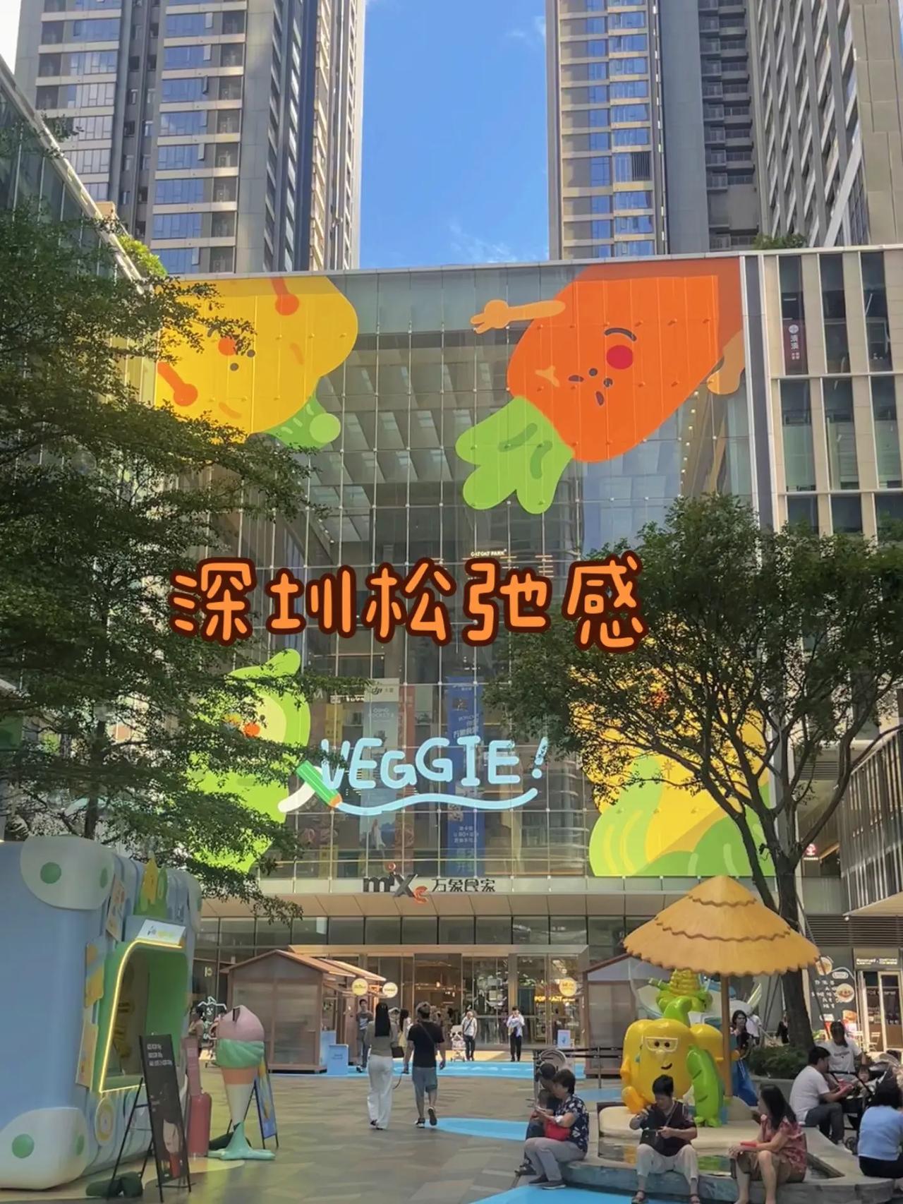 深圳松弛感🌿 夏日午后☀️深圳的松弛感☕️玩法合伙人计划 情绪音乐玩法新风向 