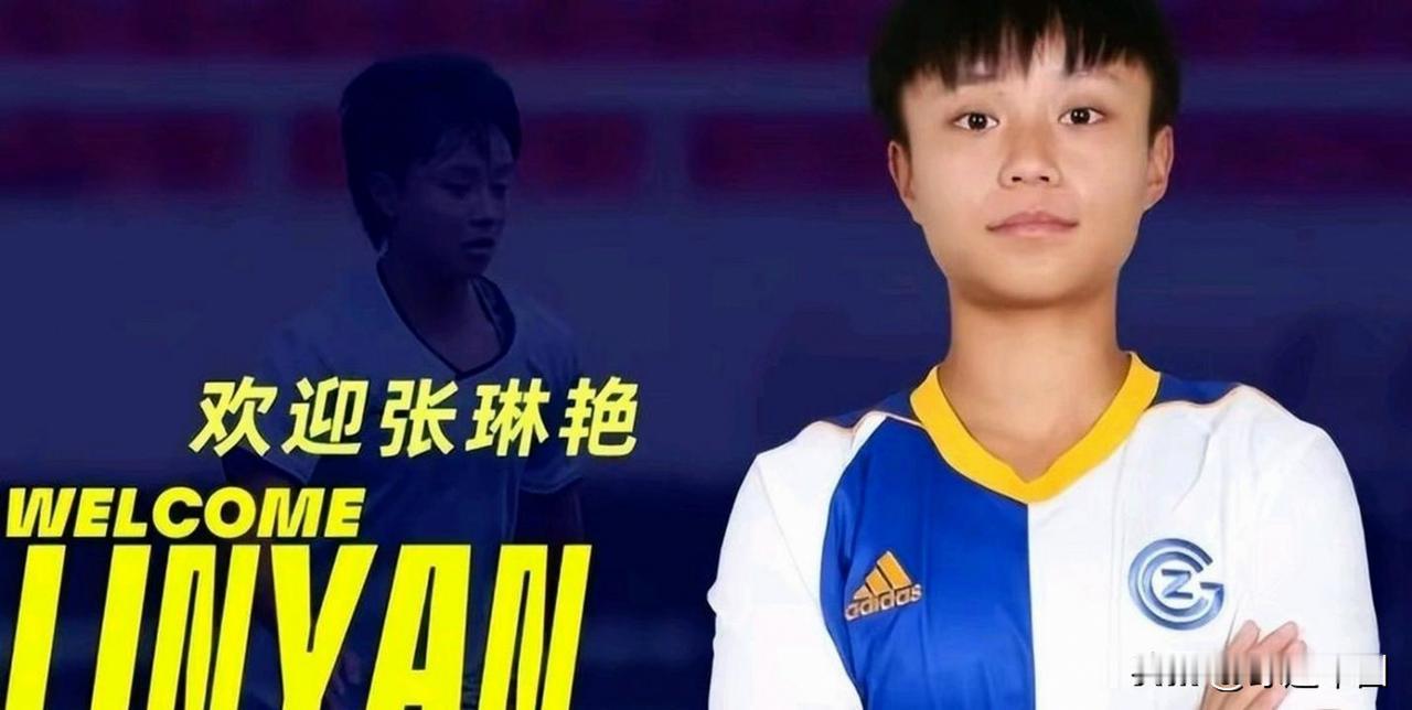中国留洋欧洲再添重要桥头堡！瑞士瑞超老牌豪门草蜢俱乐部，即将再度回归中资怀抱，夏
