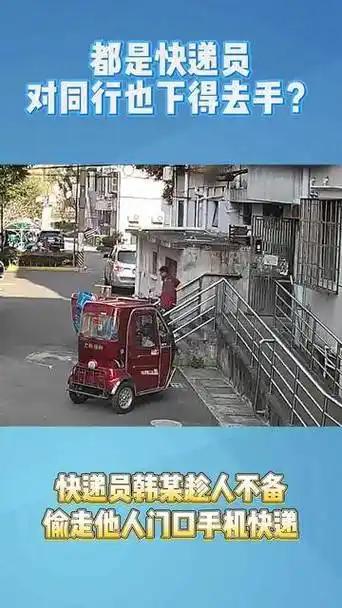 上海现身快递员监守自盗闹剧，7999元手机包裹遭顺手牵羊，违法者最终难逃法网。