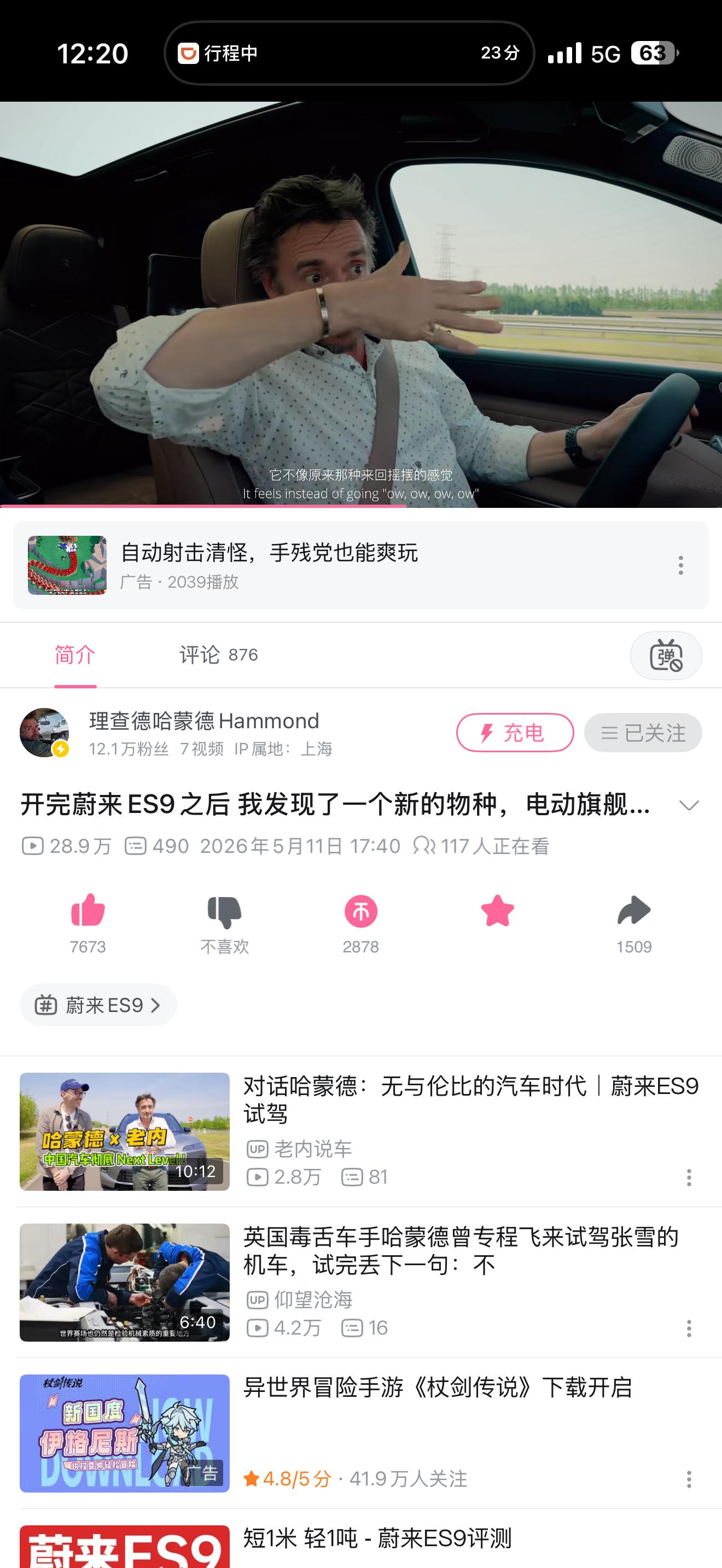 Richard Hammond的蔚来ES9体验视频，是可以逐帧学习的高度。无论是