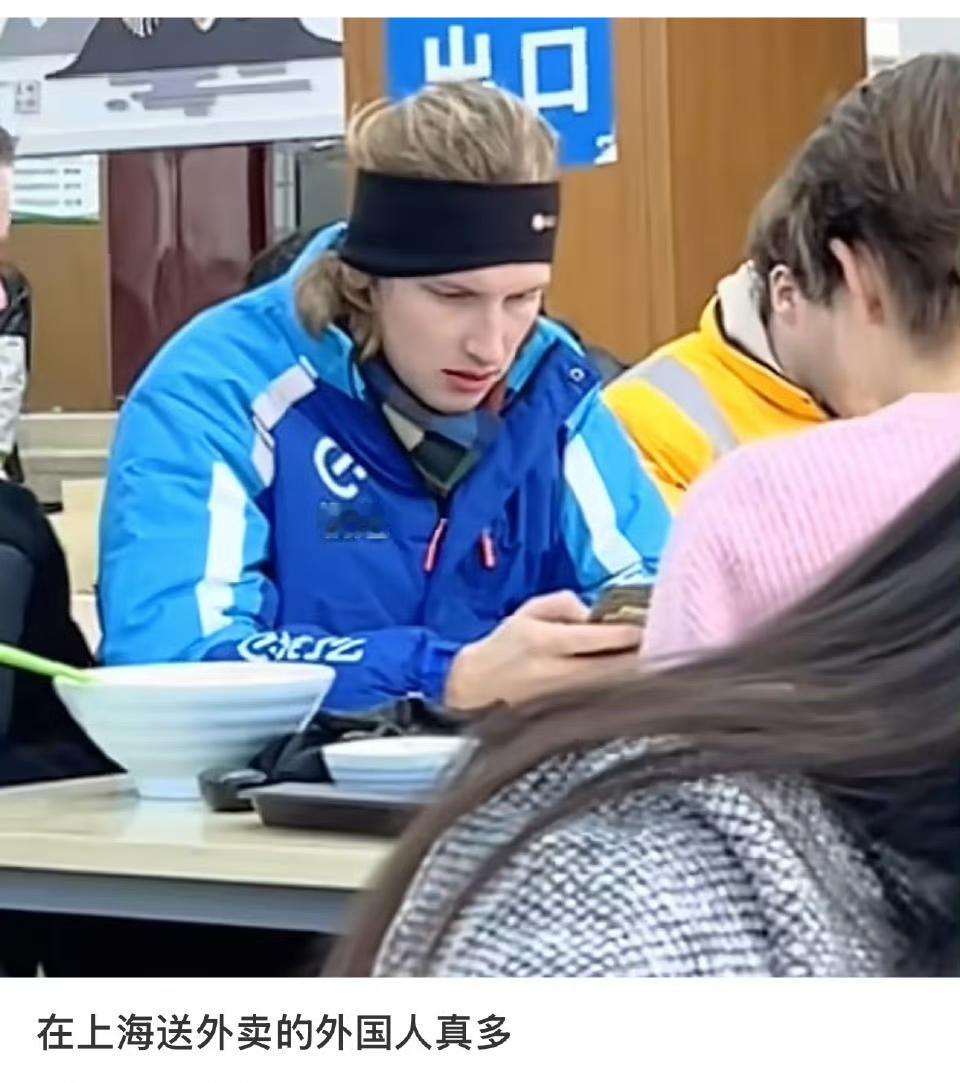 在上海送外卖的外国人真多 ​​​？胡咧咧，从来没有见过外国人送。