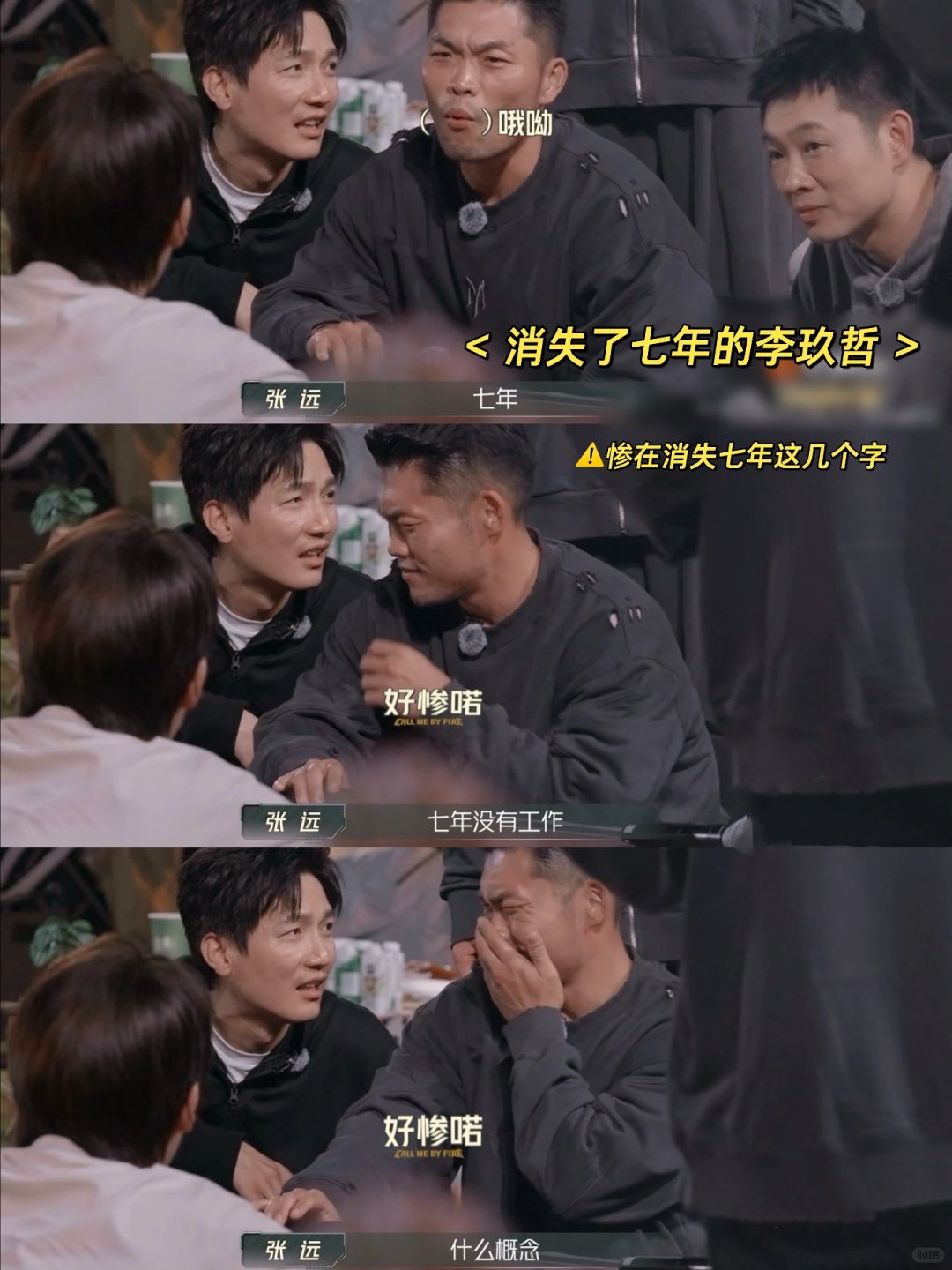 绝了🆘看哥哥们比谁更惨，差点笑到心梗😂‼️