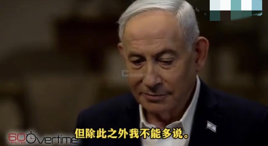 内塔尼亚胡在接受专访时，被问及中国是否在军事上向伊朗政权提供支持，他指出在导弹的