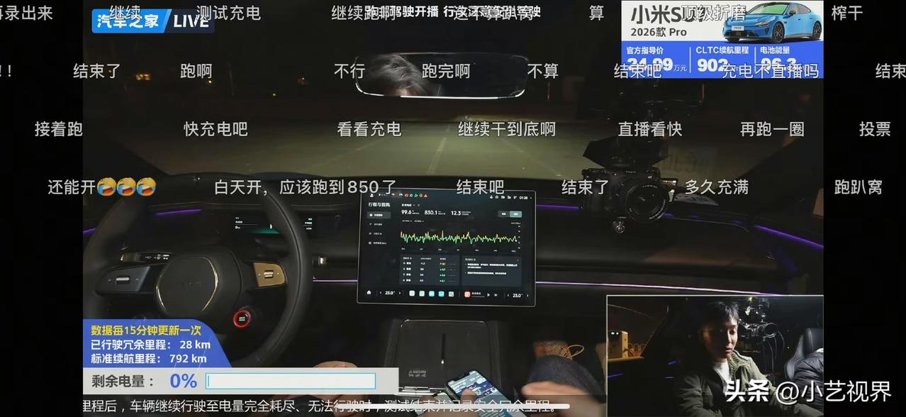 小米SU7 Pro 最终续航成绩830km ，还有谁！！！

昨天，汽车之家对新