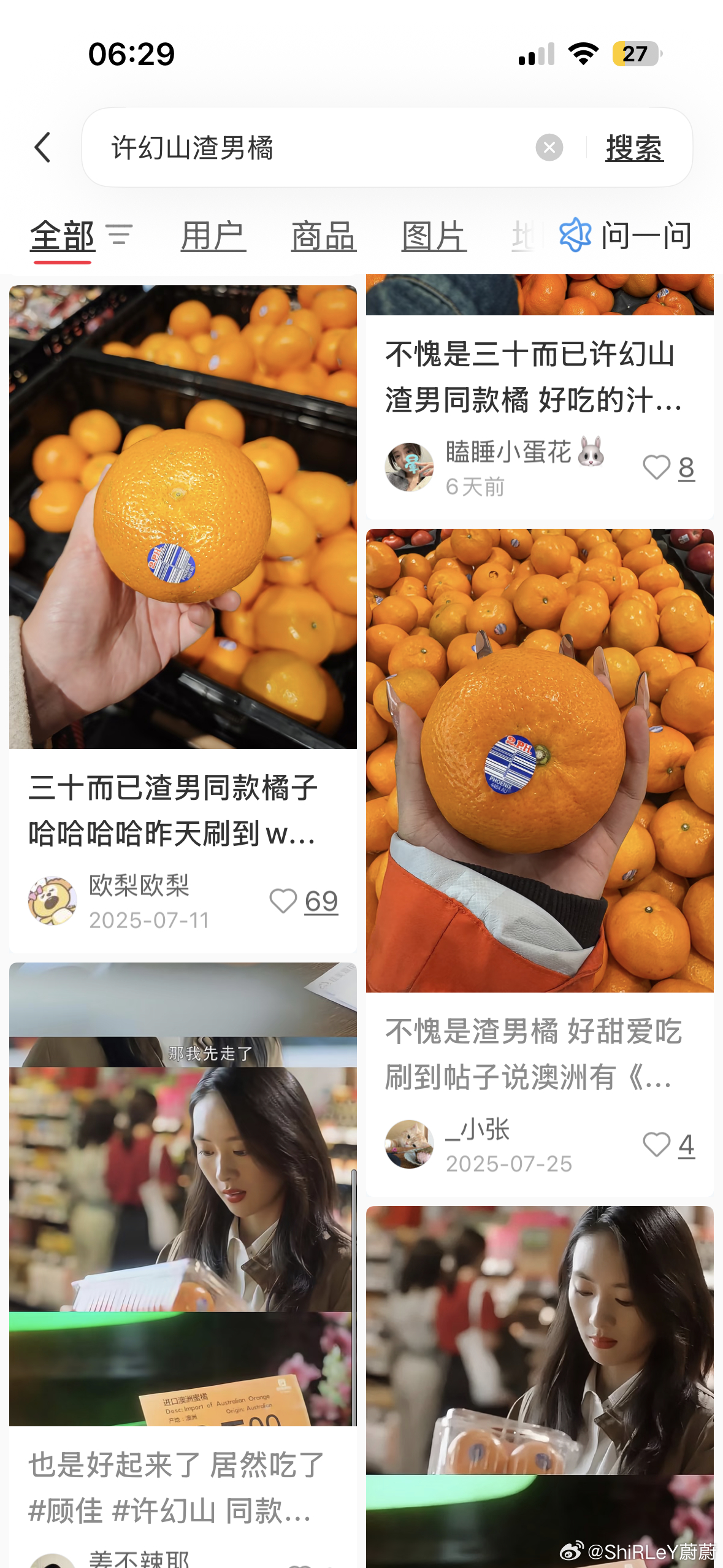 听说最近渣男橘🍊上市了，立刻去窝窝屎看看有没有，嘿嘿还真的有，味道可以😌吃货