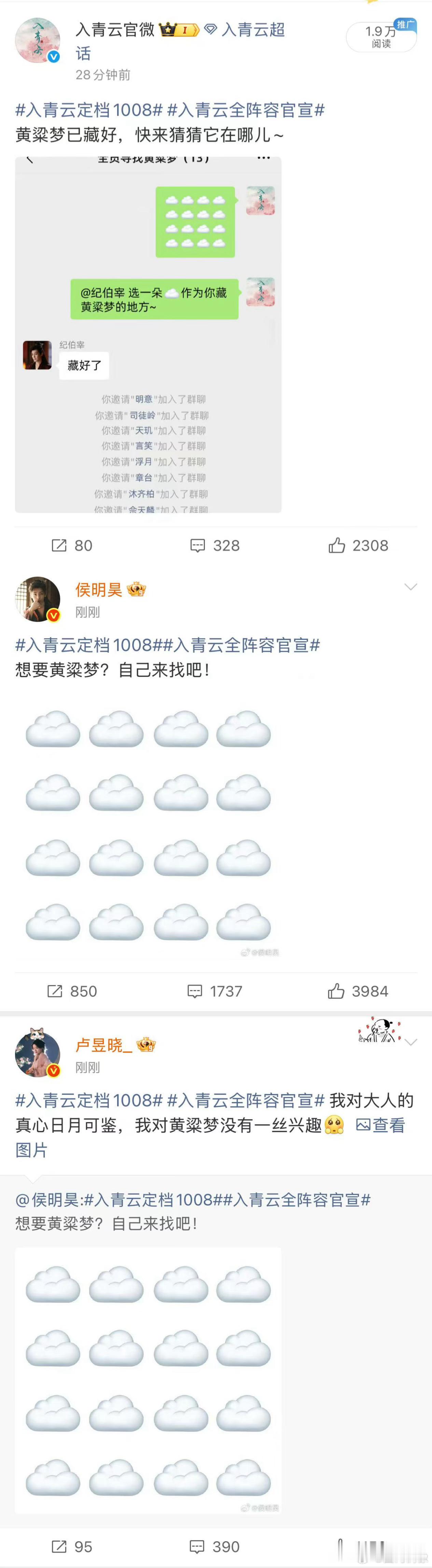 女巫的毒药拍成剧了 没想到“女巫的毒药”也被拍成剧了！看到《入青云》的定档预告，