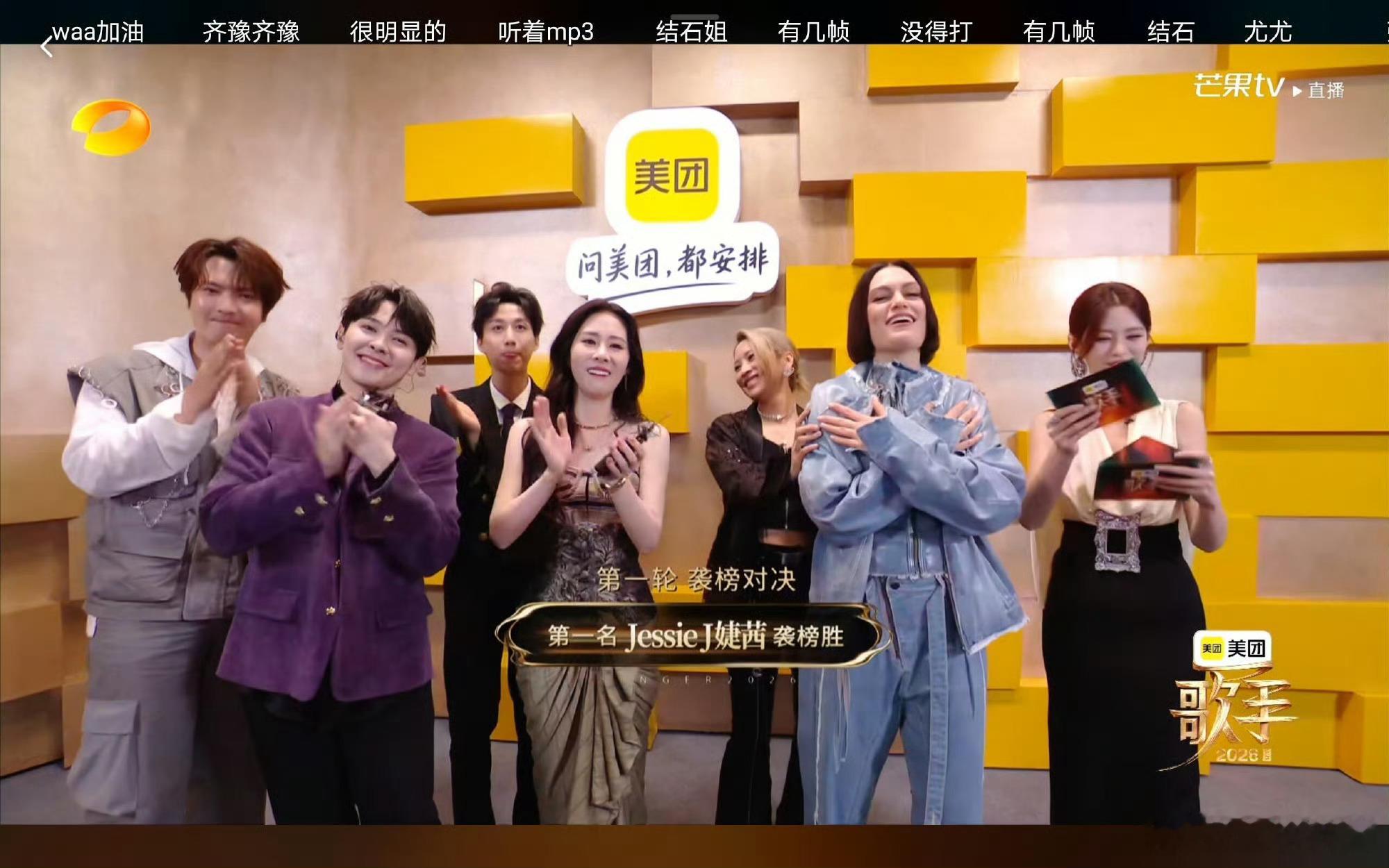 歌手 倒数第一竞争激烈今天歌手们的发挥都不太稳定呀，怎么大家都想竞争倒数第一吗？