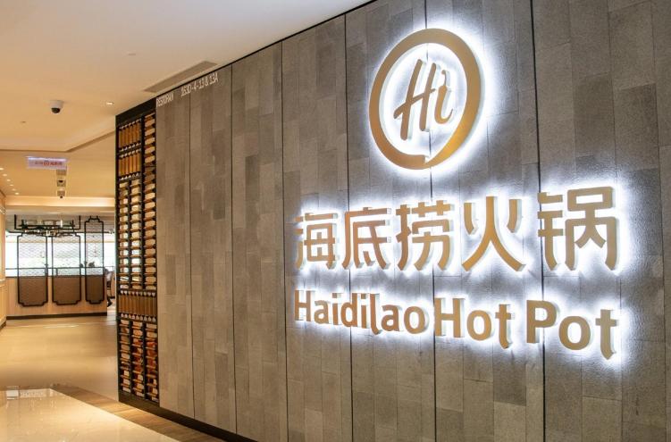 海底捞回应“强制员工买礼物赔偿顾客”

据媒体报道，近日有自称“海底捞员工”的网