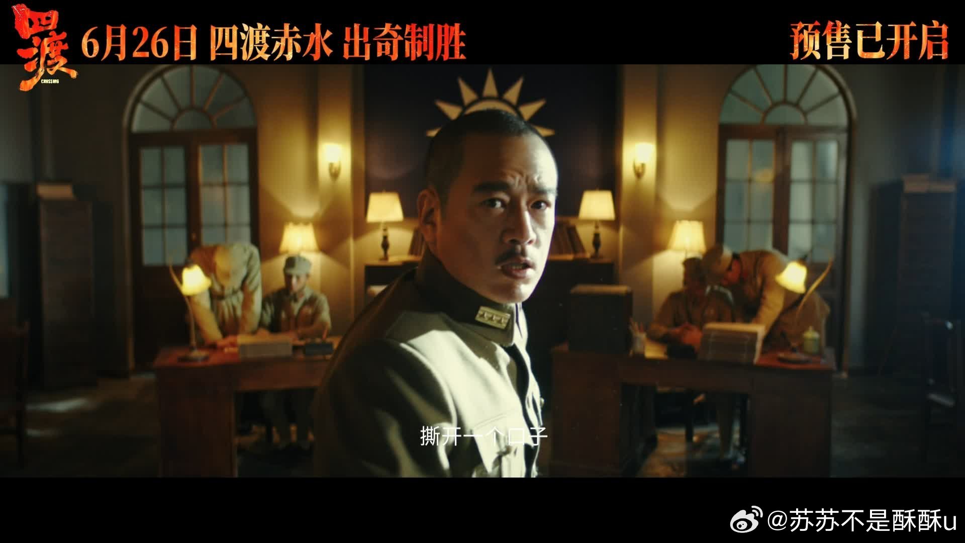 电影四渡重现教科书级军事奇迹影片还原四渡赤水教科书级军事奇迹，绝境突围尽显谋略，