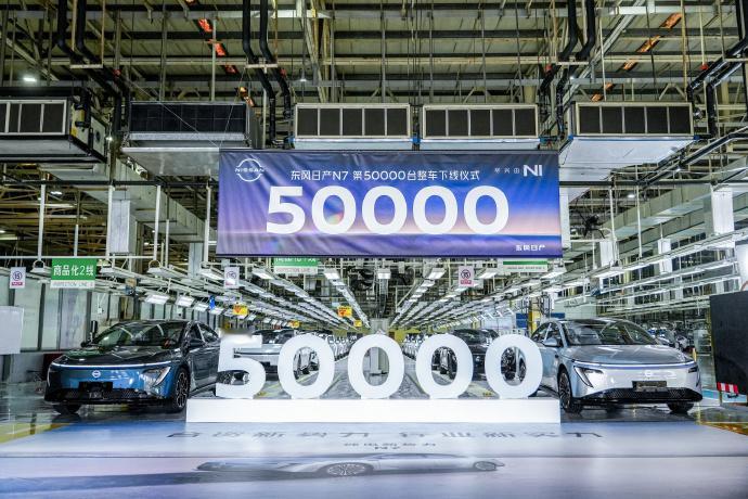 合资纯电黑马实锤！东风日产N7五个月狂冲5万台下线，这硬实力谁看了不夸👏母婴级