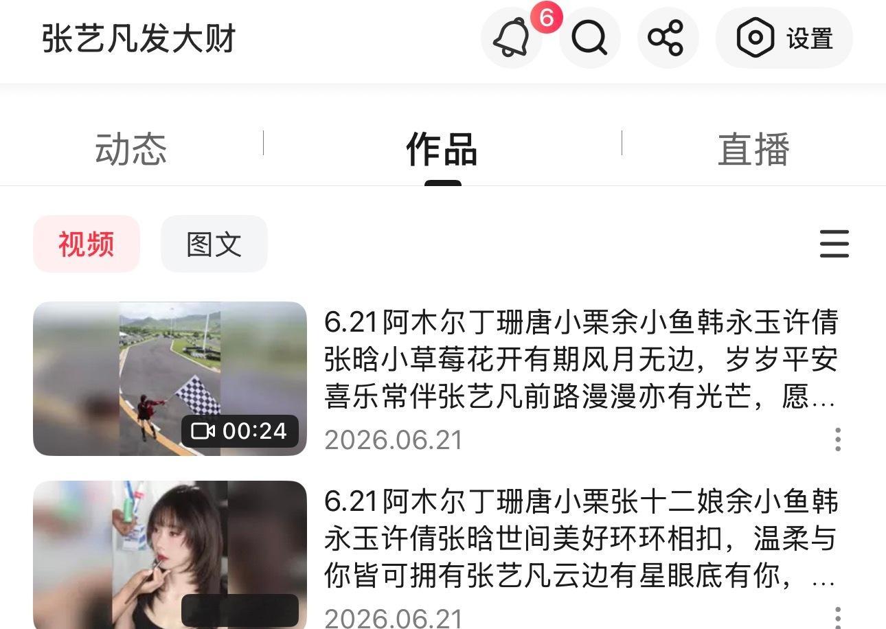 张艺凡许倩 🥳张艺凡韩永玉 😵💫张艺凡张晗 😋张艺凡余小鱼 🌱张艺凡丁